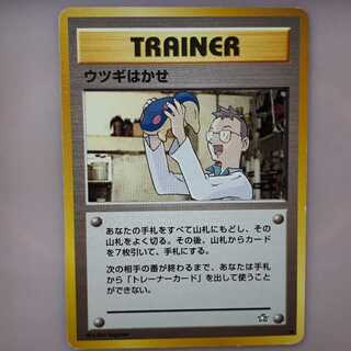 ポケカ旧裏面ウツギはかせ