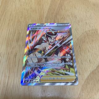 マスタード いちげきのかた SR