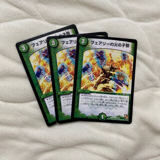 フェアリーの火の子祭