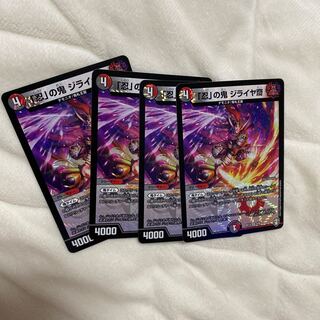 「忍」の鬼 ジライヤ齋