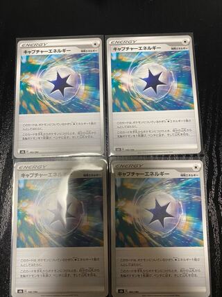 CaptureEnergy U 4 sheets