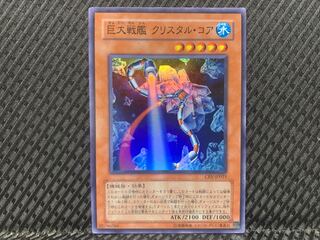 【ぽぽたん】遊戯王  -1187  巨大戦艦 クリスタル・コア スーパー