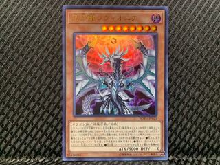 Popotan] Yu-Gi-Oh -1186 Chaos Dragon Levianeer Ultra