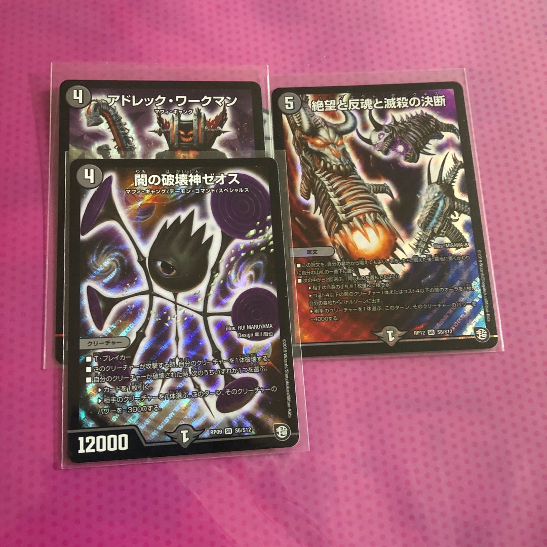 パーフェクトダークネス 闇の破壊神ゼオス アドレックワークマン