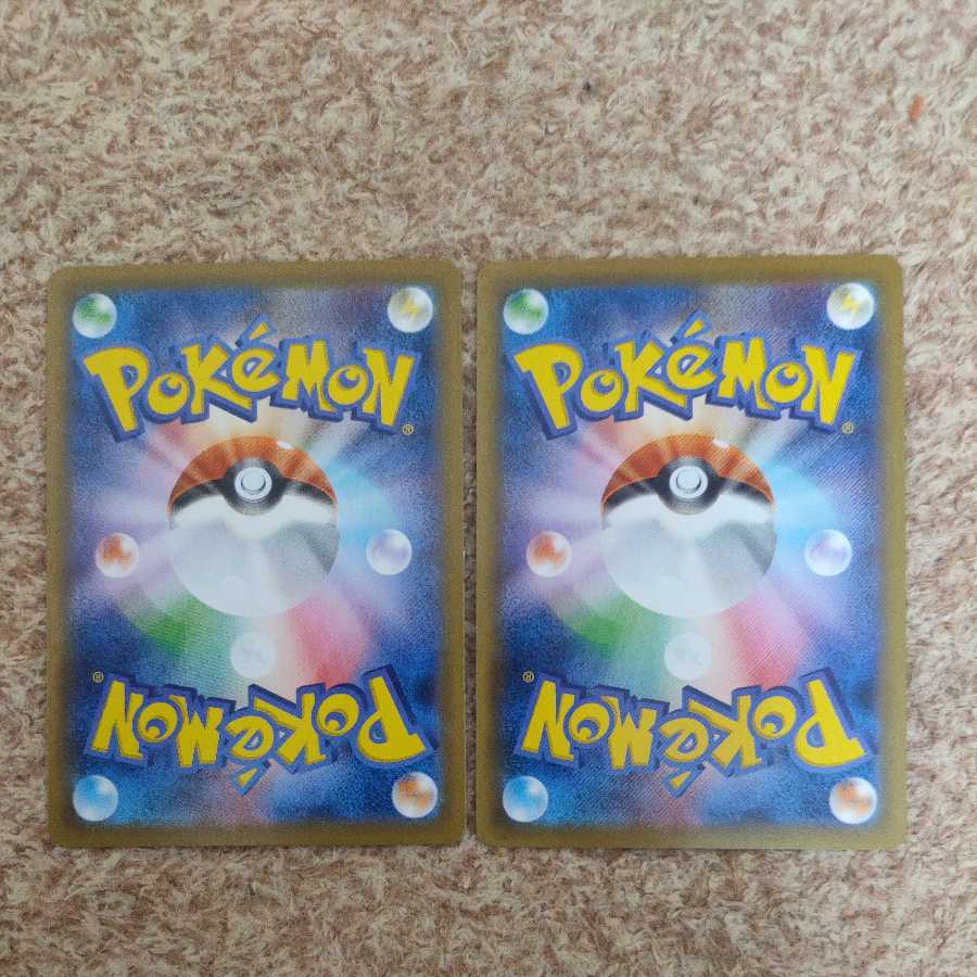 BoltundVMAX RRR V RR