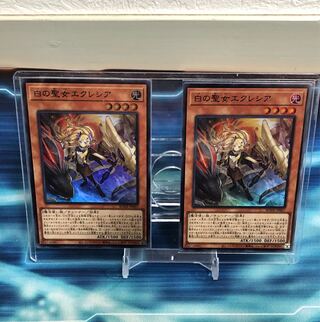 白の聖女エクレシア スーパーレア　2枚セット
