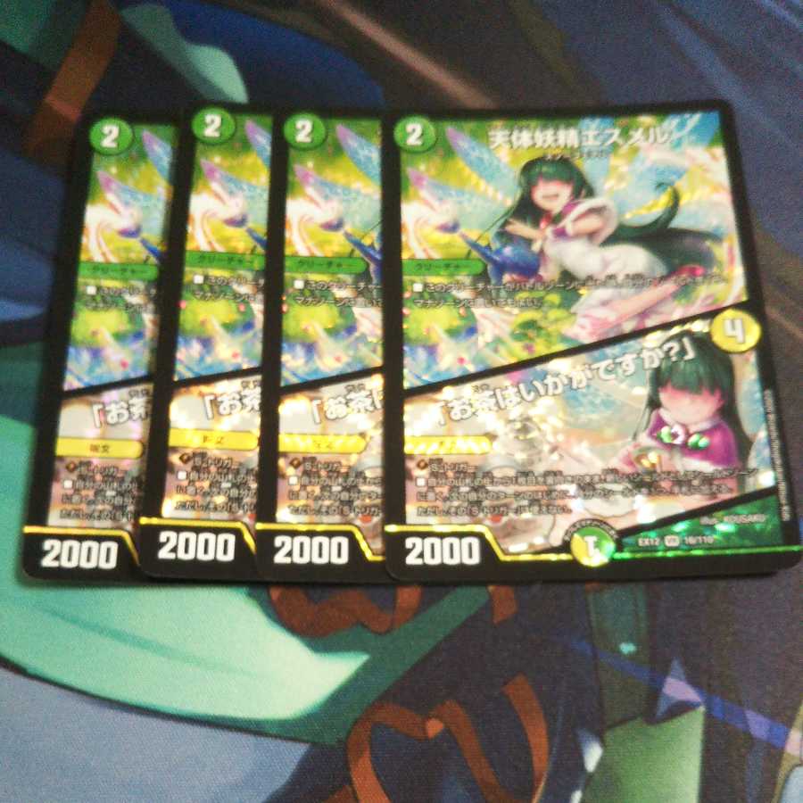 天体妖精エスメル|「お茶はいかがですか?」 VR