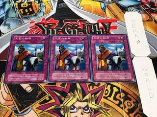 王宮の勅命 2期ver スーパー 3枚セット