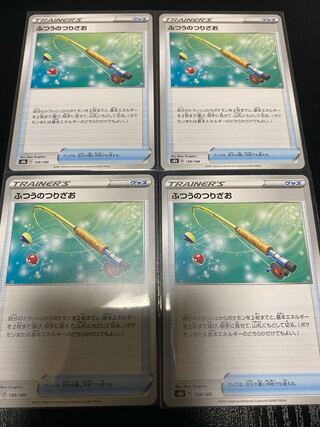 ふつうのつりざお U 4枚セット