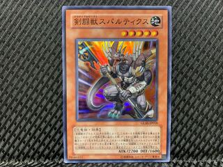 【ぽぽたん】遊戯王  -880  剣闘獣スパルティクス スーパー