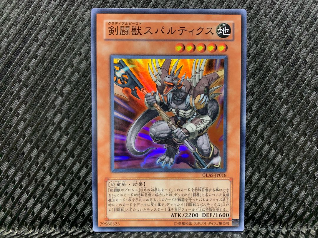 Popotan] Yu-Gi-Oh -2262 Gladiator Beast Spartacus Super