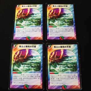 Reap and Sow 4 sheets