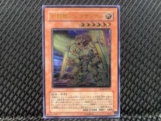 【ぽぽたん】遊戯王 -4091 剣闘獣アレクサンデル アルティメット