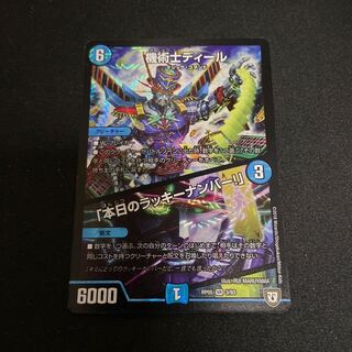 機術士ディール｜「本日のラッキーナンバー!」 VR