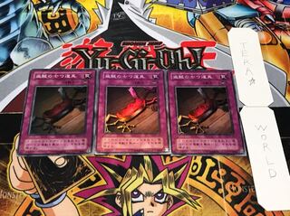 盗賊の七つ道具 2期ver スーパー 3枚セット