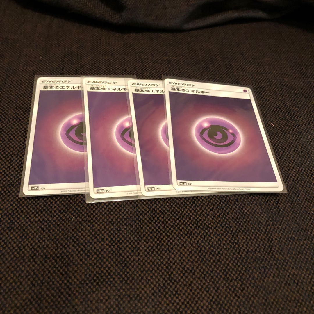 エネルギーレア