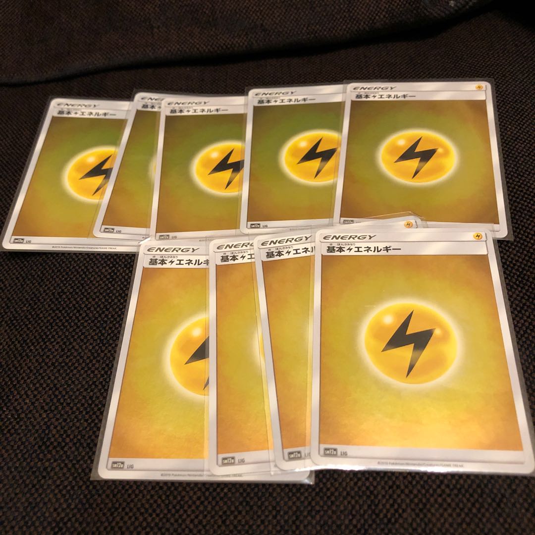 エネルギーレア