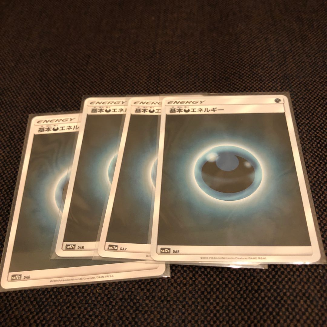 エネルギーレア