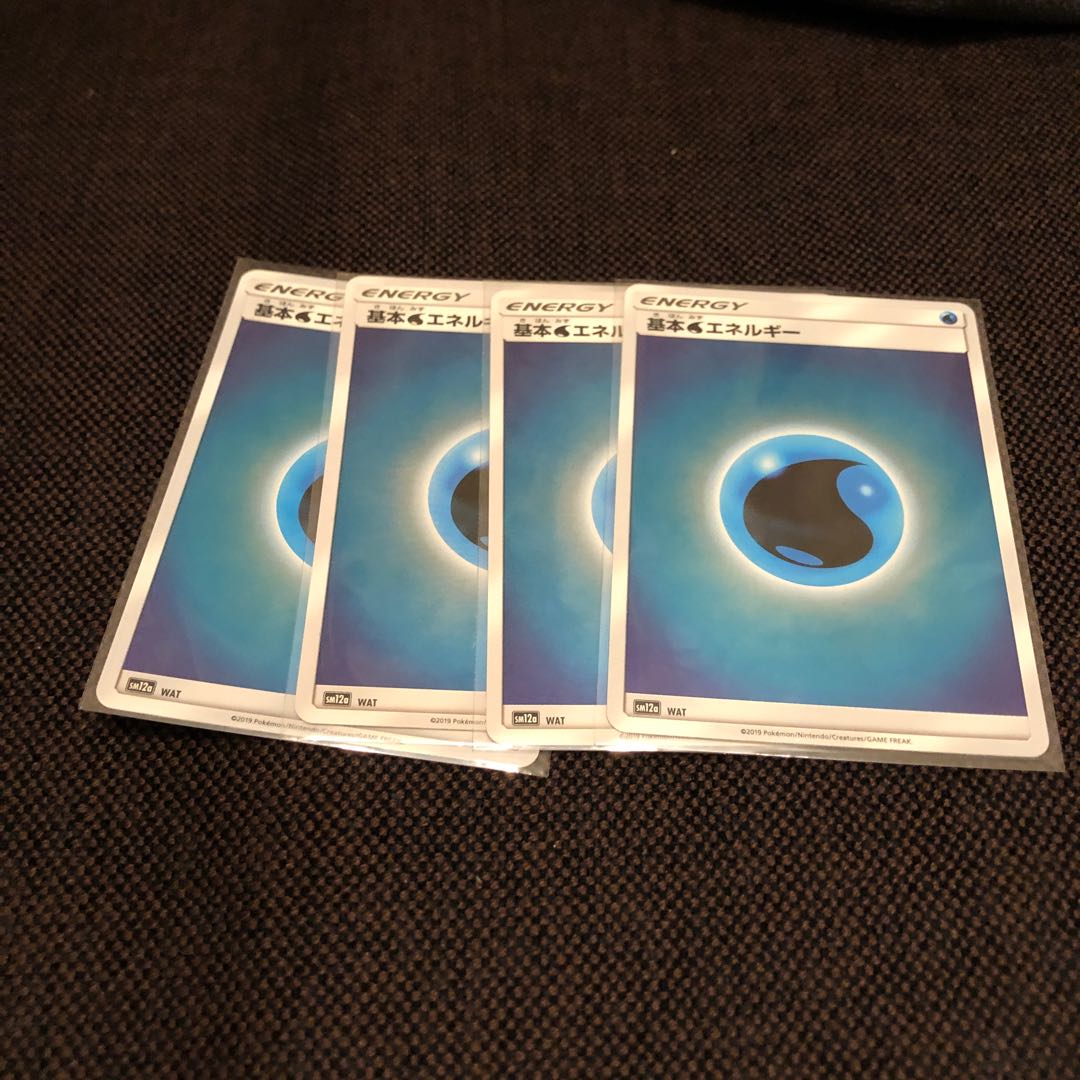 エネルギーレア