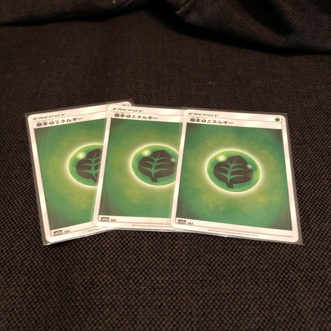 エネルギーレア