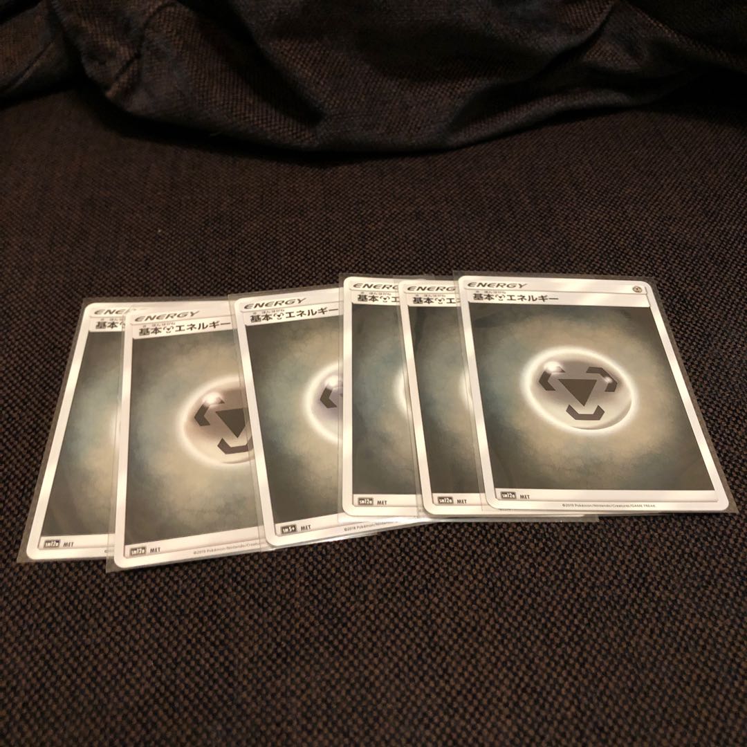 エネルギーレア