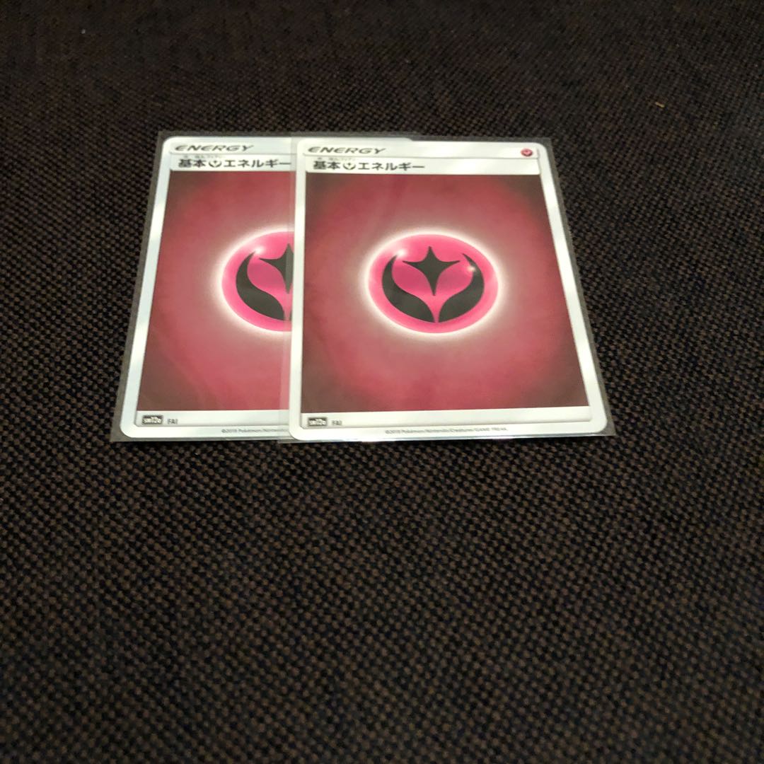 エネルギーレア