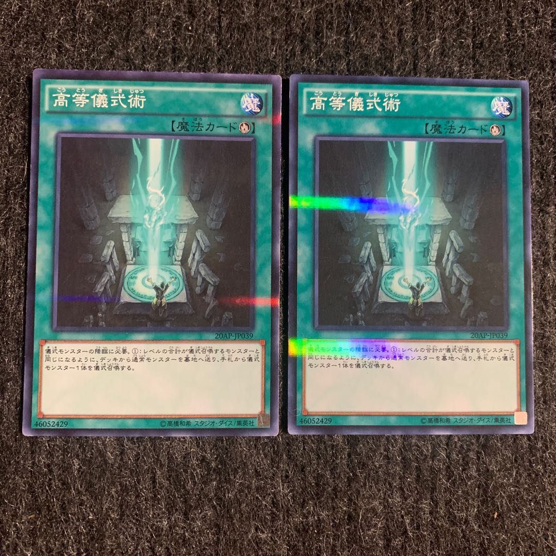 Advanced Ritual Art Parallel Normal