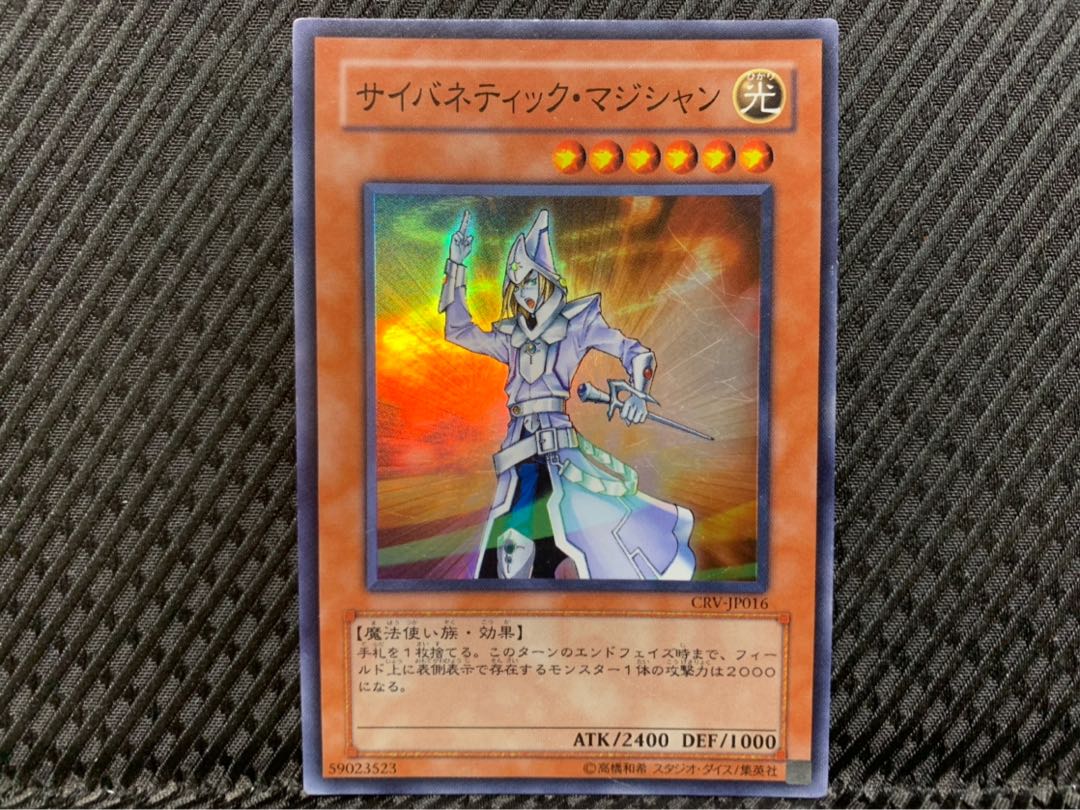 Popotan] Yu-Gi-Oh -300 Cybernetic Magician Super