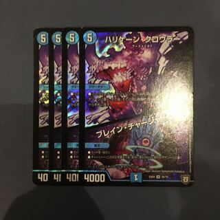 ハリケーンクロウラー