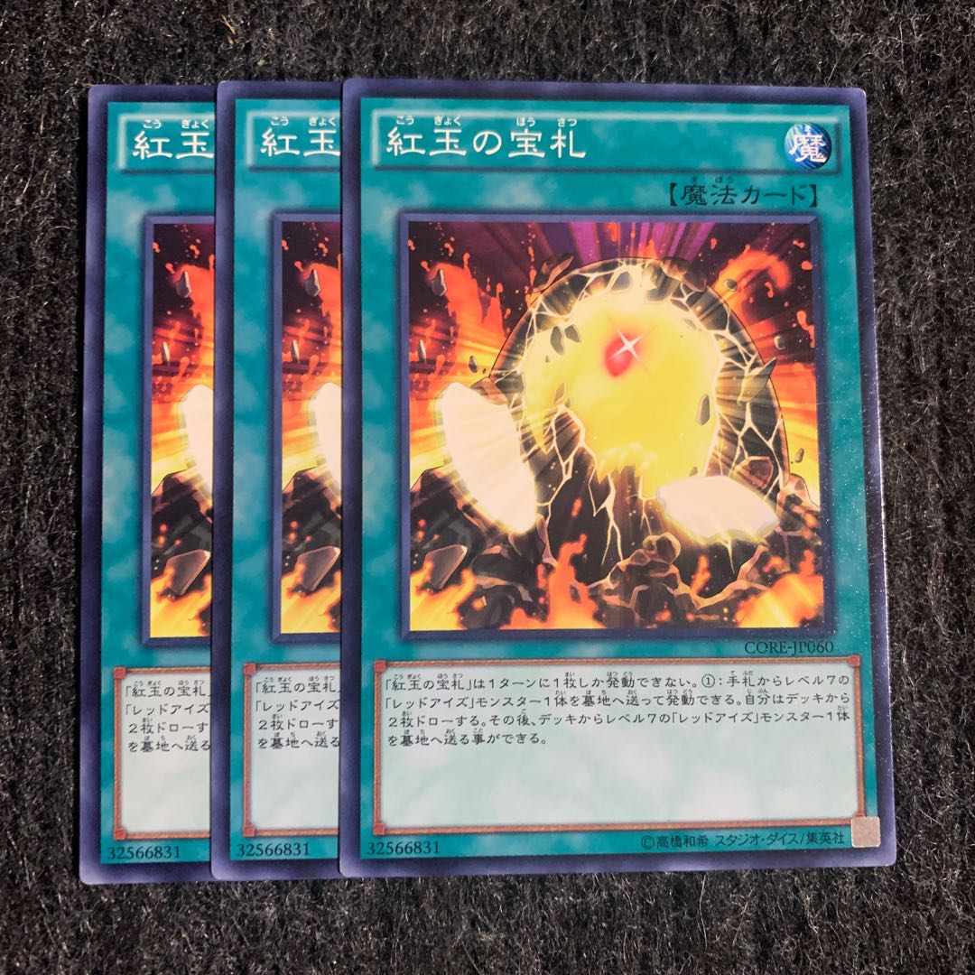 Cards of the Red Stone Normal