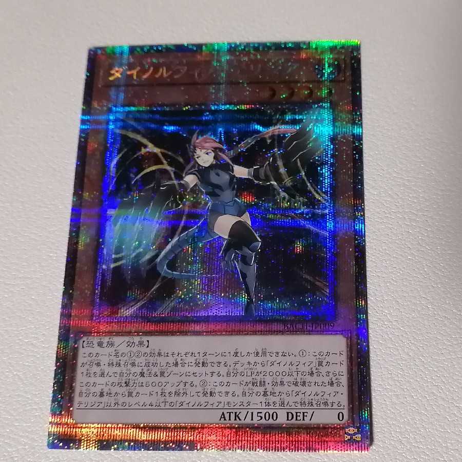 Dinolfia Terrigia Prismatic Secret Rare