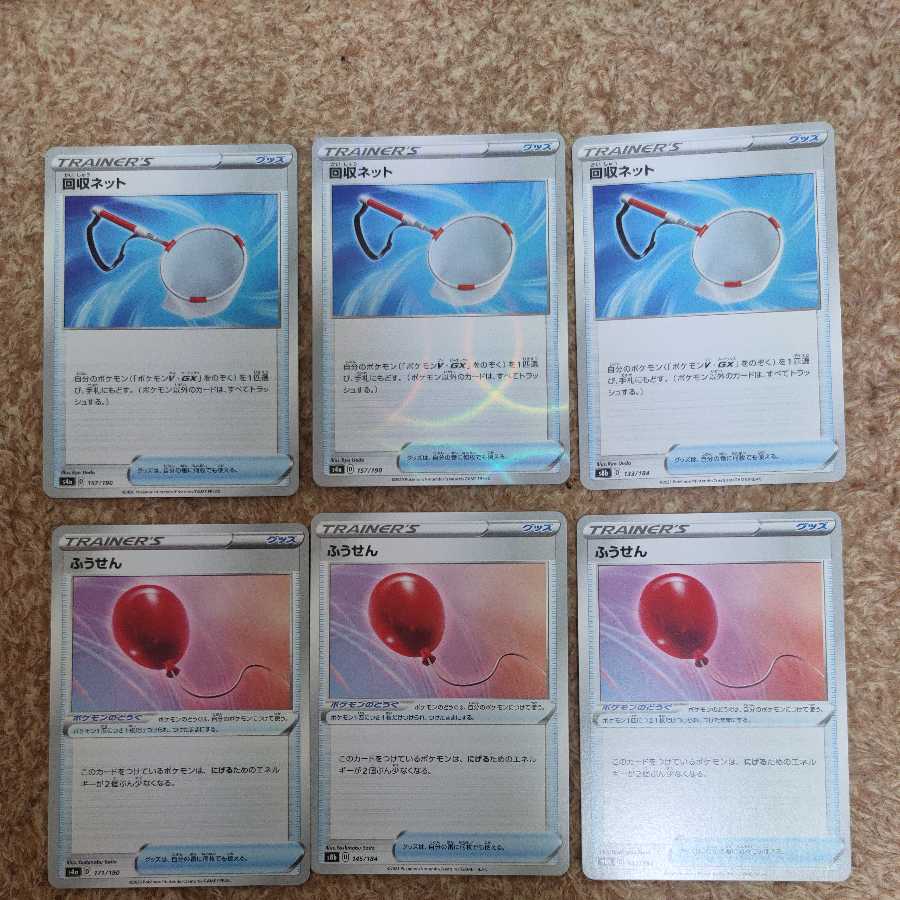 Air Balloon Scoop Up Net Air Balloon (Kira)