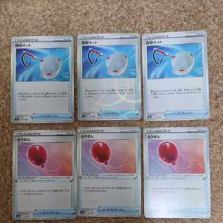 Air Balloon Scoop Up Net Air Balloon (Kira)