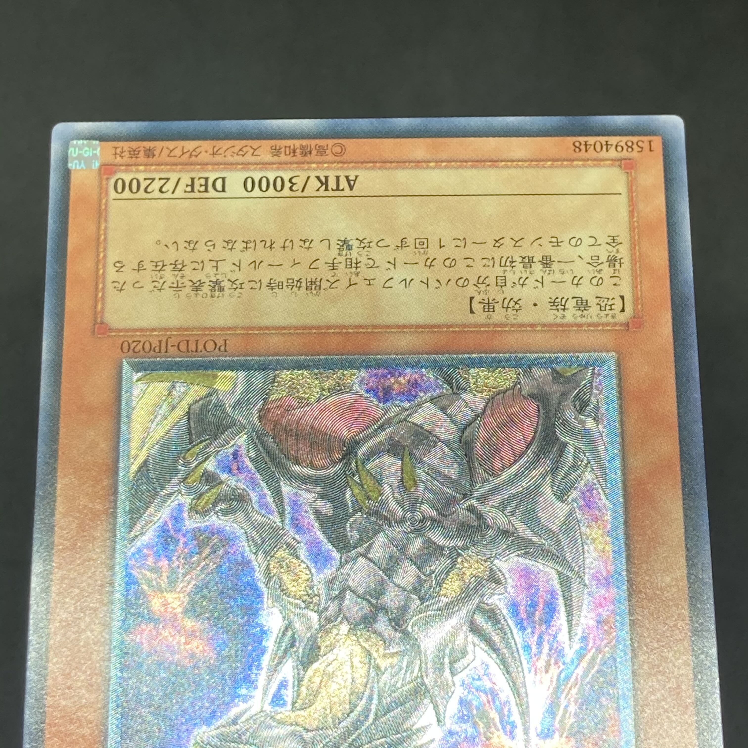 Yu-Gi-Oh Ultimate Tyranno Ultimate Tyranno Relief