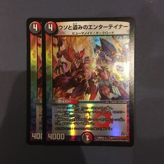 ウソと盗みのエンターテイナー bbp