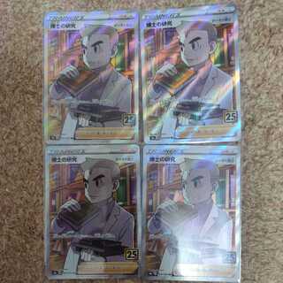 Professor's Research (Professor Magnolia) SR Orchid