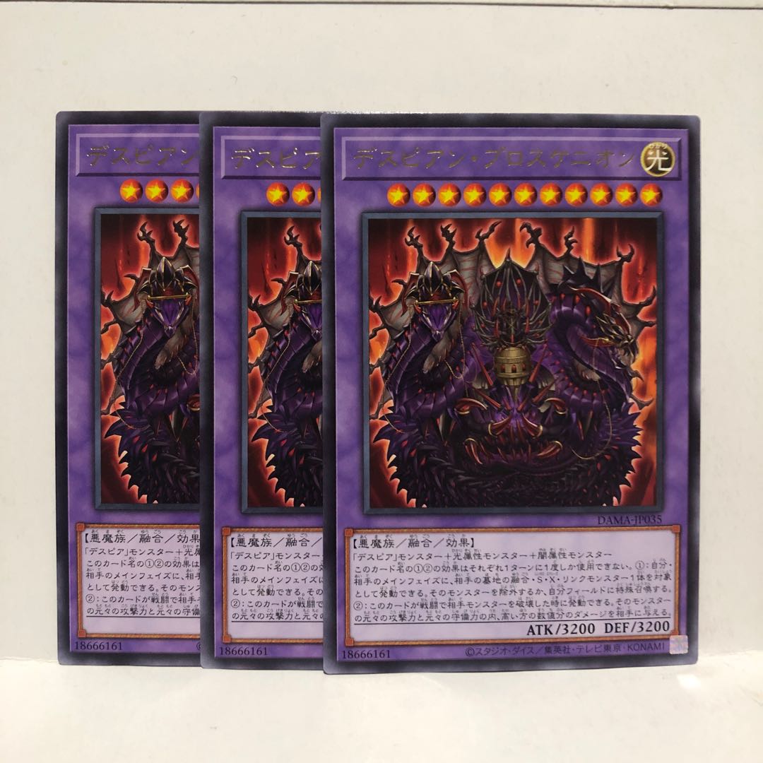 デスピアン・プロスケニオン レア　3枚　マホ子