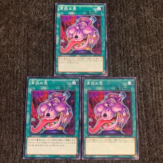 貪欲な壺 ノーマル