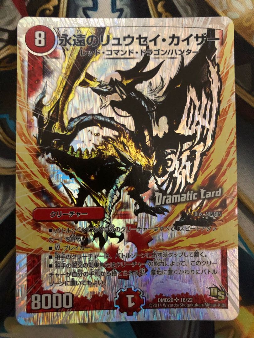 Eternal Ryusei Kaiser (Super Deck Specifications) Character