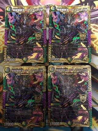 Zero Hell Connection King Romano Gurira 0, set of 4