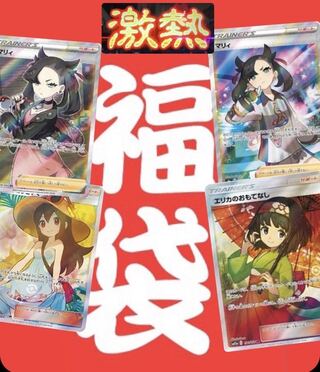 [数量限定]5000円福袋