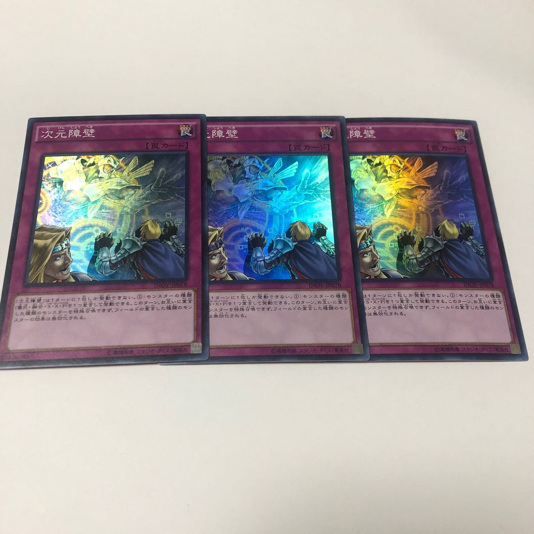 Dimensional Barrier Super Rare