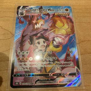 いちげきウーラオスVMAX CSR