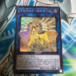 Knightmare Unicorn Super Rare