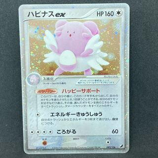 Pokemon Card Blisseyex 1st Edition No