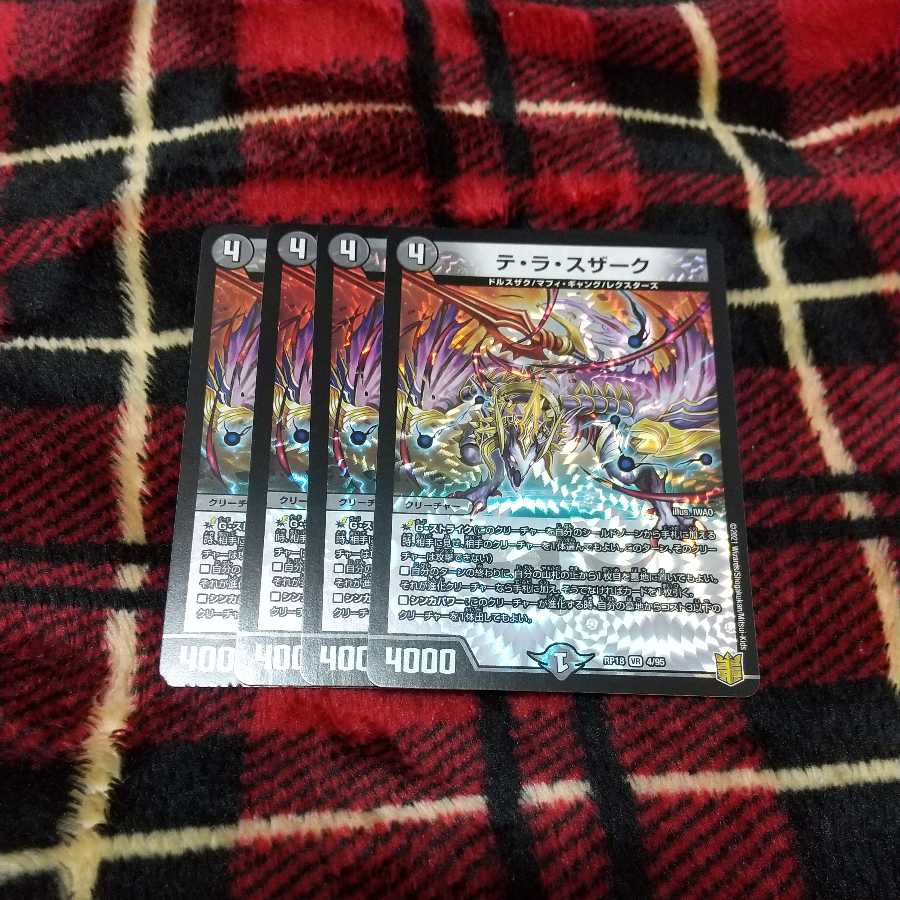 テ・ラ・スザーク