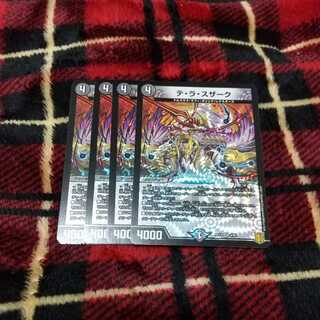 テ・ラ・スザーク