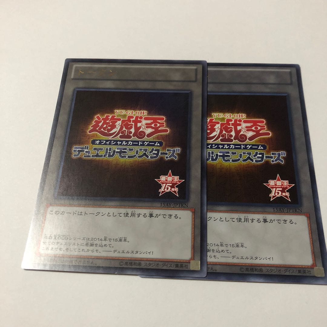 Token (15th Anniversary) Ultra Rare