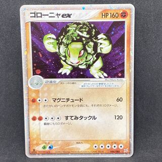 ポケモンカード ゴローニャex 1st Edition 1枚の通販 希少商品取扱店
