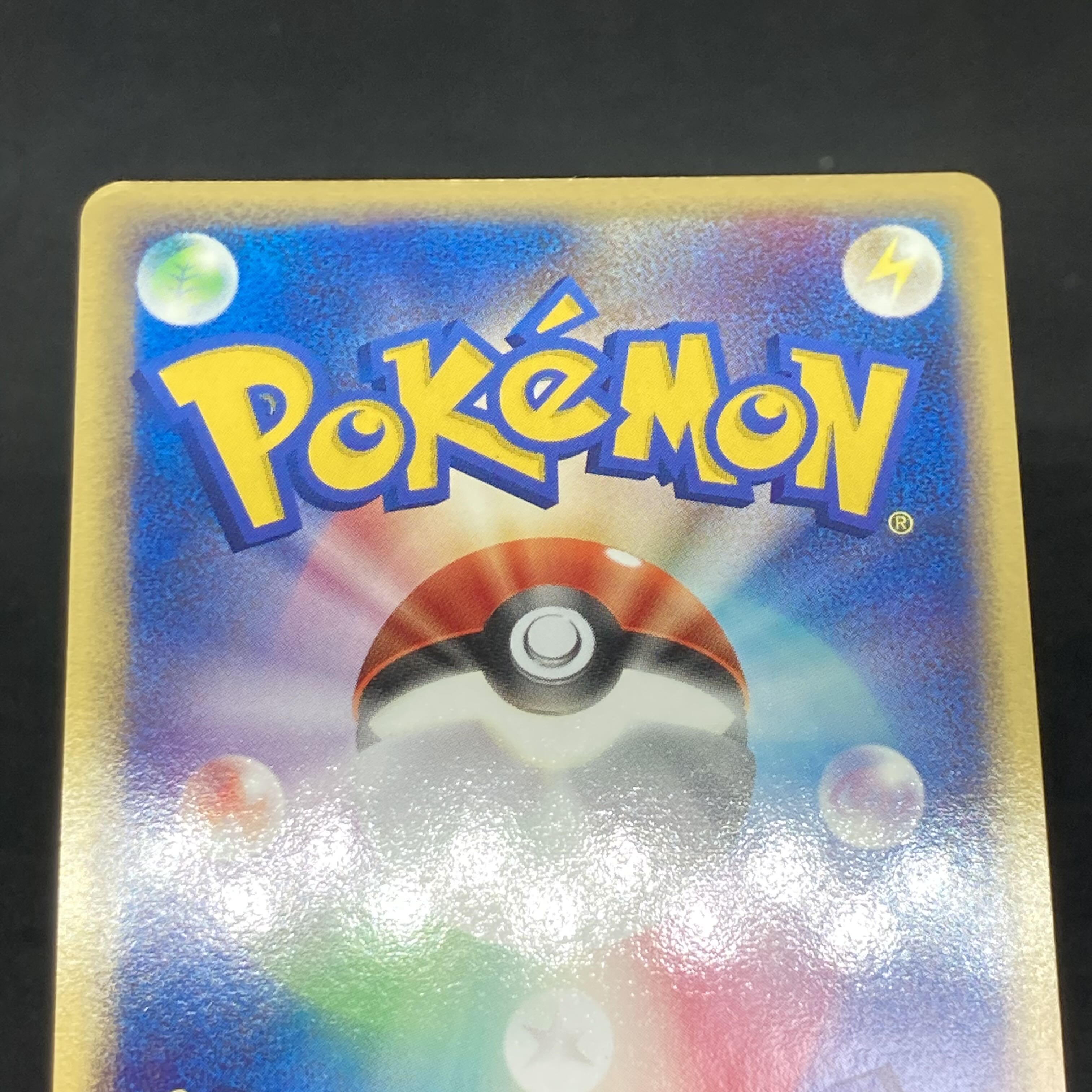 ポケモンカード ゴローニャex 1st Edition 1枚の通販 希少商品取扱店